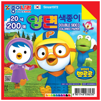 [종이나라] 뽀로로 양면색종이 20색 200매