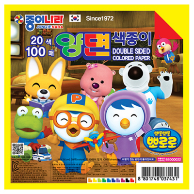 [종이나라] 뽀로로 양면색종이 20색 (100매)