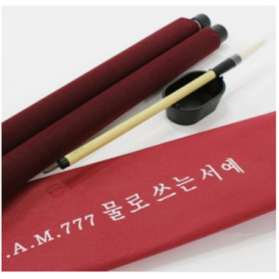 [단아미] 물로쓰는서예 4장 DAM777 (요술붓글씨)