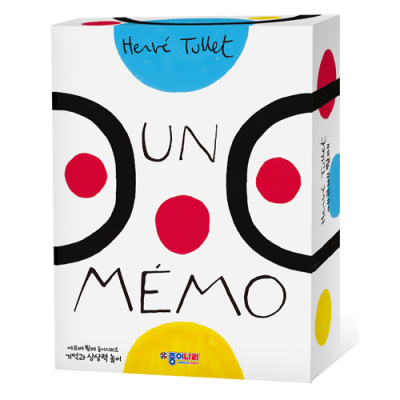 [종이나라] 에르베튈레 기억과 상상력놀이 보드게임