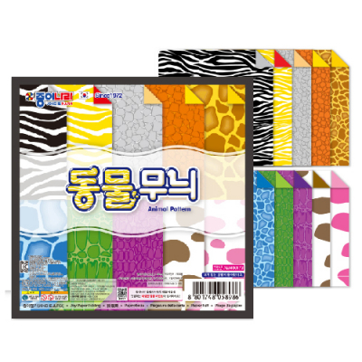 [종이나라] 동물무늬 색종이 20색 400매