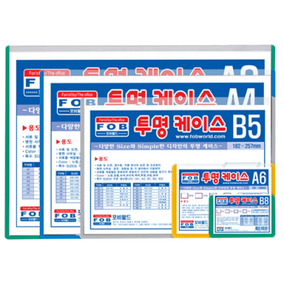[포비월드] 투명케이스 (A4/B4/A3 택1)