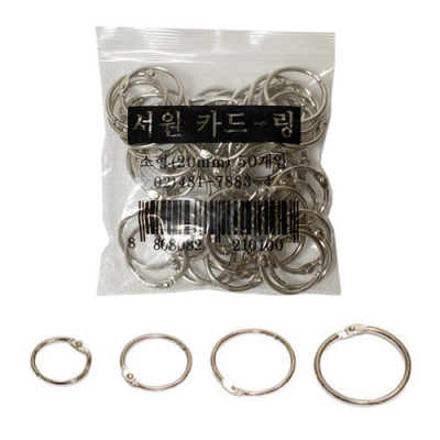 [서원] 카드링 쇠링 50개입 (소/중/대/특대 택1)