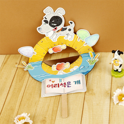 [유니아트] 동화만들기 초등교과연계 어리석은 개