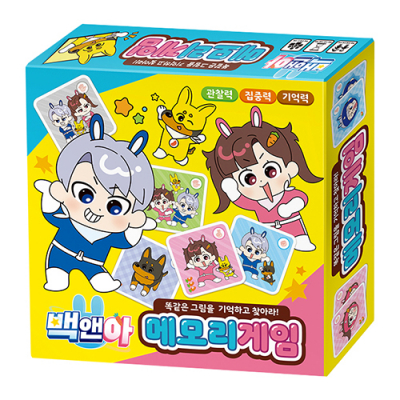 [학산문화사] 백앤아 메모리게임