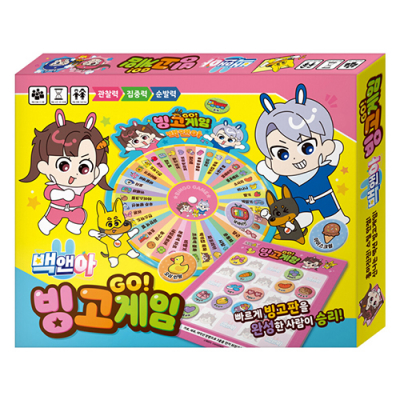 [학산문화사] 백앤아 빙고게임