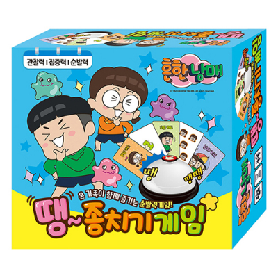 [학산문화사] 흔한남매 땡 종치기게임