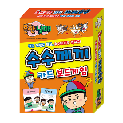 [학산문화사] 흔한남매 수수께끼 카드 보드게임