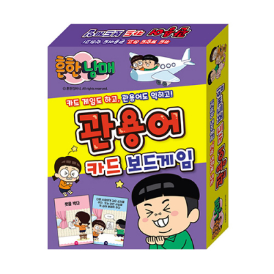[학산문화사] 흔한남매 관용어 카드 보드게임
