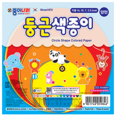 [종이나라] 둥근색종이 21색 50매 (옵션선택)