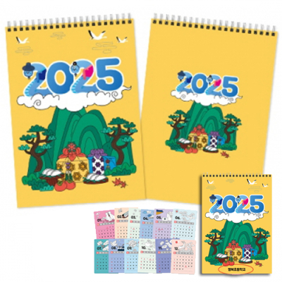 [만들기대장]2025년 큰숫자 푸른뱀 달력만들기(1개부터 주문제작)