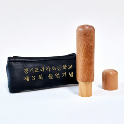 [프라하스탬프] 대추목/민자뚜껑도장 (단체도장, 도장지갑포함, 20개이상 주문시 학교명 무료인쇄/최소구매수량 10개)