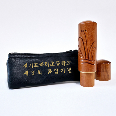 [프라하스탬프] 대추목/난초뚜껑도장 (단체도장, 도장지갑포함, 20개이상 주문시 학교명 무료인쇄) (최소구매수량 10개)