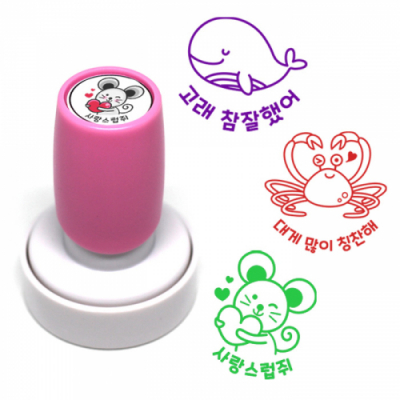 [프라하스탬프] 고래 참잘했어 칭찬확인스탬프 (지름2.5cm, 만년스탬프)