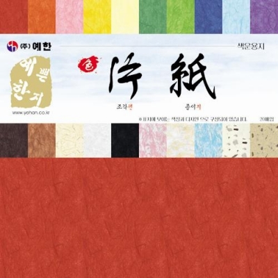 [예한] 색편지 색운용지