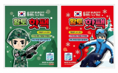 [팬시로비] 황토 핫팩
