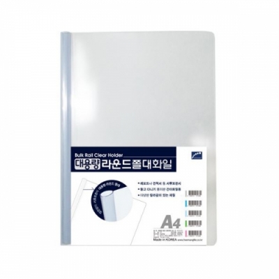 [희망화일] 대용량 라운드쫄대화일(10매입)