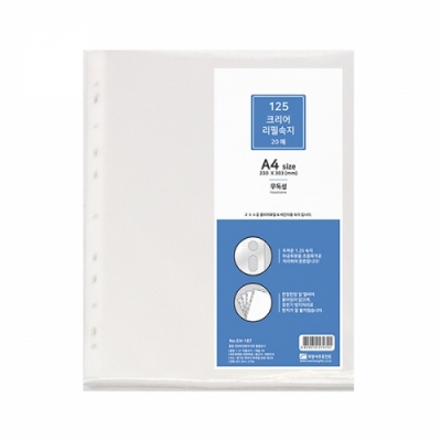 [희망화일] A4 1.25T 화일리필속지(20매입)