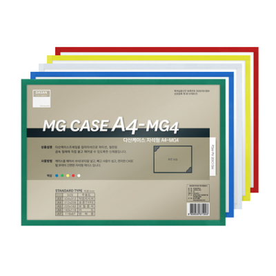 [다산] A4 케이스 자석형 색상랜덤