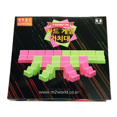 [엠투월드] 보드게임거치대 카드게임 홀더 (1인~4인용, 카드게임 보조 용품)
