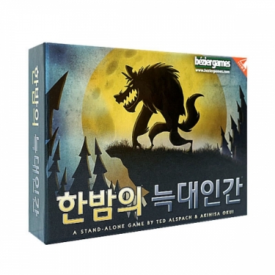 [에듀팝] 10분간의 스릴 한밤의 늑대인간 한글판 (단체 보드게임)