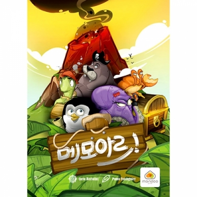 [보드게임] 메모아르