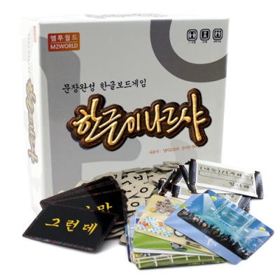 [엠투월드] 한글이 나르샤 (1인~4인용, 문장완성 국어게임)