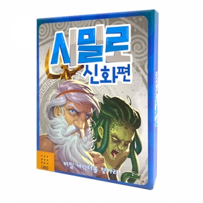 [우보펀앤런] 시밀로 신화편 협상 추론 보드게임