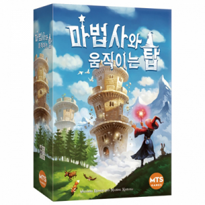 [MTS게임즈] 마법사와 움직이는 탑 (2~6인, 파티 보드게임)