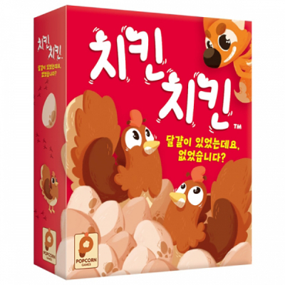 [팝콘게임즈] 치킨치킨  (2~8인, 파티 보드게임)