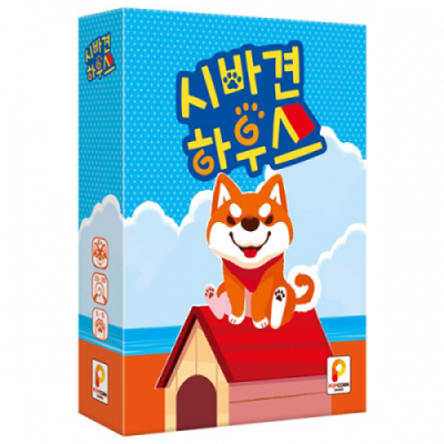 [팝콘게임즈] 시바견하우스 (1~5인 , 파티게임)