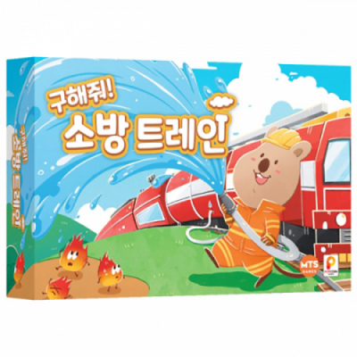 [MTS게임즈] 구해줘 소방트레인 (2~5인용, 안전 보드게임)