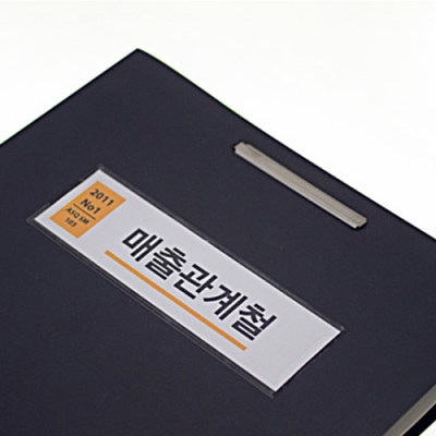[아트사인] 포스트포켓 부착용라벨 (옵션선택)