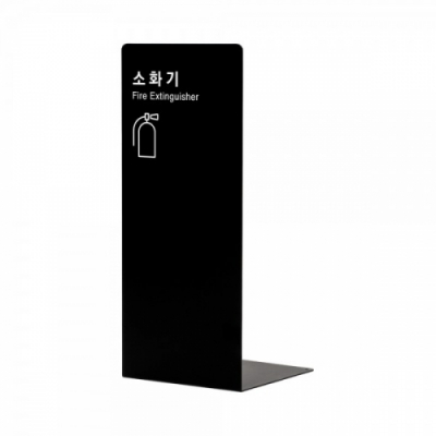 [아트사인] 소화기 철재 커버 1개입 (검정/흰색) 색상선택