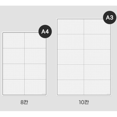 [아트사인] 메모보드 흰색 A4(8칸) / A3(10칸)