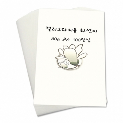 [킹콩박스] 캘리그라피용 화선지 A4 60g 100매입