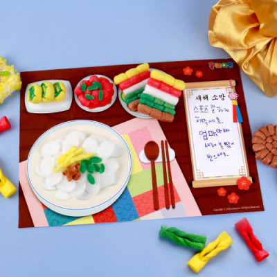 미니플레이콘 새해소망을 담은 떡국한상(5인용)