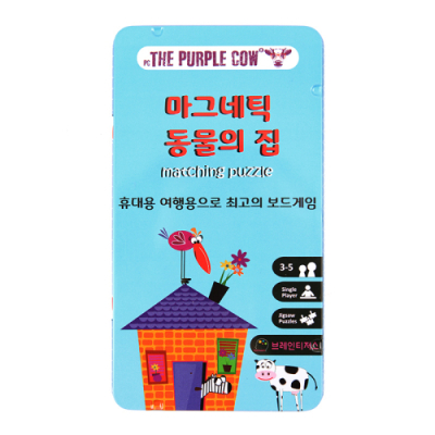 [브레인티저스] 퍼플카우 자석 동물의집 / 1인 휴대