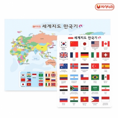 [자석나라] 자석 세계지도 만국기(30개국)
