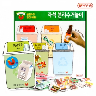 [자석나라] 자석 분리수거놀이 (분리수거함+재활용품자석)