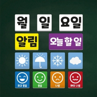 [자석나라] 오늘 알리미 자석 (날짜 날씨 미세먼지)