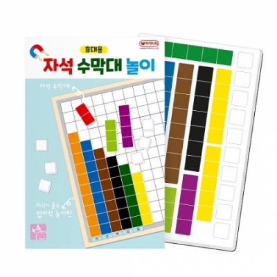 [자석나라] 휴대용 자석 수막대 놀이 (수세기 수학교구 덧셈 뺄셈 자릿수학습)