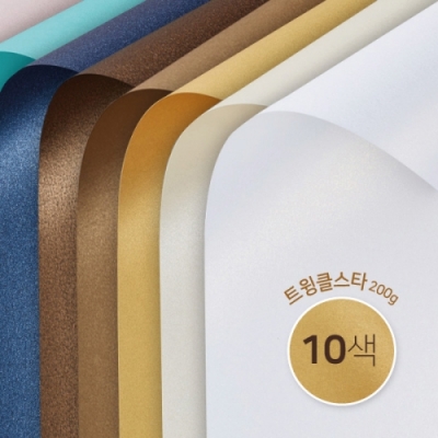[종이문화] 펄지트윙클스타 200g  10색 (색상 . 사이즈 및 매수 선택)