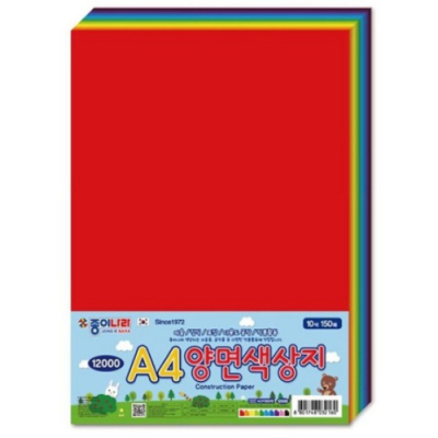 [종이나라] A4 양면 색종이(복사지) 10색 150매입