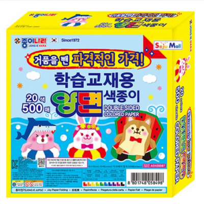 [종이나라] 양면색종이 20색 500매