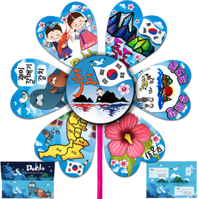 [매직북스] 독도 꽃바람 스티커 바람개비 (독도카드 포함)