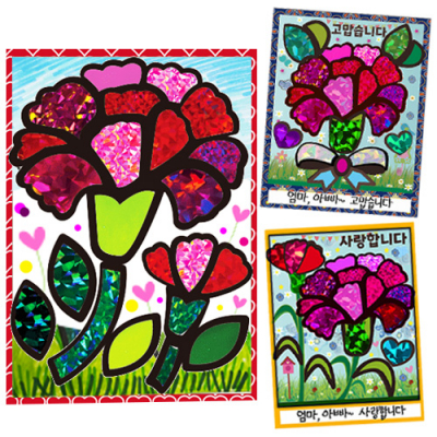 [매직북스] 반짝이 카네이션 포일아트  (4종 택1) 외장봉투포함