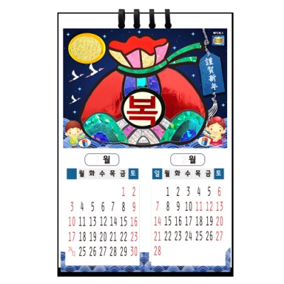 [매직북스] 포일아트  탁상형 달력 만들기