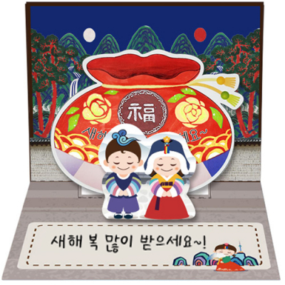 [매직북스] 복주머니 컬러링 팝업카드