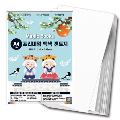 [매직북스] A4 프리미엄 백색 켄트지 도화지 125매